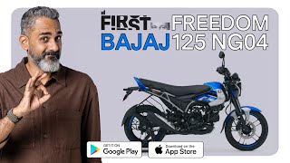 Bajaj Freedom 125 CNG First Impressions | S02E26 #MotorIncFirst