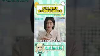 為什么說皇帝也不是那么容易當的#皇帝 #打工 #公司 #管理 #內容過于真實