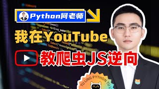 【何老师3-6】企业当中加密算法的常见使用场景