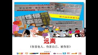 给父母的提醒-青少年的青春期