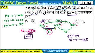 BSSC INTER LEVEL Exam For Math ll Bssc inter Level