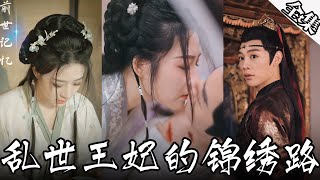 Beautiful girlfriend travels through time to become a princess, and the prince loves her so much.