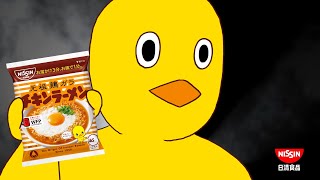 NISSIN チキンラーメン CM 「たまごをおとせば美味イイじゃん」篇 15秒
