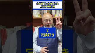 【ご意見ください】女性部下に支持される上司の特徴3選