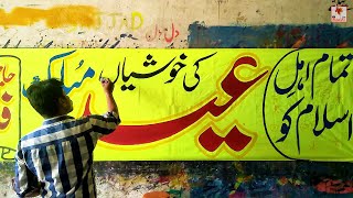 Eid Mubarak Urdu Main - Eid Wishes in Urdu