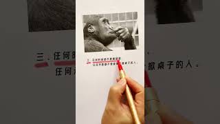 6句反拿捏思维 #思维模式 #企业思维 #富人思维 #励志 #成功学 #梦想成功学