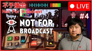 挑戰模式考驗！｜Not For Broadcast｜#4【小駿XiaoJun】