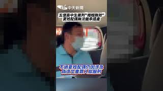 五億高中生案判”婚姻無效” 夏姓配偶無法繼承遺產  #shorts