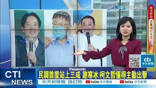【每日必看】2024總統最不想投給"他" 民調曝! "這群人"重創賴清德? 郭正亮斷言結局｜整合郭韓擺不平 侯友宜.朱立倫幕僚爆爭執 20230615 @中天新聞CtiNews
