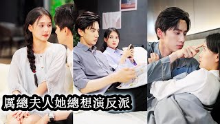 【完結】睜眼醒來她揉著快要散架的身體發現自己竟睡了京都首富歷錚，不是說他清心寡慾不近女色嗎？那她這滿身的痕跡是怎麼回事？剛想逃就被他抵在牆上“：昨晚表現得還可以，想要繼續嗎？”#灰姑娘#左一#陈政阳