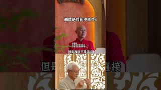西医绝对是比中医牛叉的#中医 #大健康 #中医文化 #西医 ©罐王讲商业