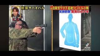 やす子　射撃