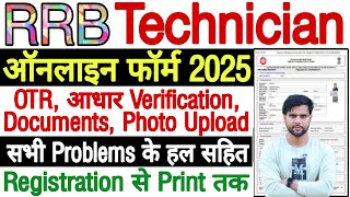 rrb technician new vacancy 2025 online form fill up photo upload problem solved step by step process
