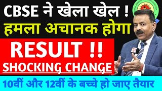 CBSE RESULT Finally Date Out! 📢 | Breaking News For Class 10/ 12 Result 2025 | CBSE RESULT 2025