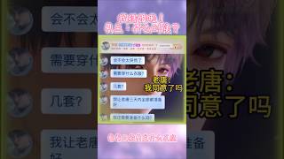 我结婚啦！看他们什么反应🥰  #恋与深空 #夏以昼 #遊戲 #乙女游戏 #对话 #秦彻 #祁煜