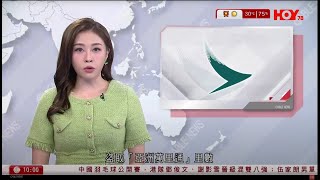 有線新聞 1000 新聞報道｜國泰約千帳戶被非法登入盜里數｜美商務部長：若中國不批准出售協議　TikTok將在美國停運｜馬克龍稱將承認巴勒斯坦國｜HOY TV NEWS｜20250725