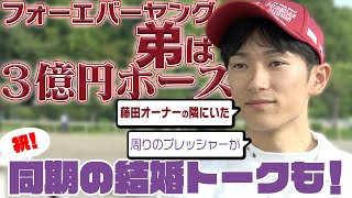 【配信限定】東海S ビダーヤ騎乗の坂井瑠星騎手に直撃！セレクトセールや同期の裏話も…｜ウイニングTube
