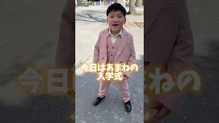 [Entrance Ceremony] Sparkling first graders!!! Make lots of friends, play lots, study lots, and g...