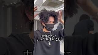 カッコイイでしょ！#ツイストスパイラル #ヘアセット #メンズパーマ #イケメン #垢抜け #波巻きパーマ #美容師 #縦落ちパーマ