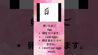 Kanji of the day 11  #jlpt #japaneselanguageteacher #jftbasic #korean #kanji #jftexam #jfttest