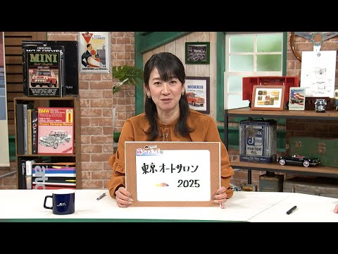 tvk「クルマでいこう！」公式 藤トモEYE 東京オートサロン 2025 2025/2/16放送(#875)