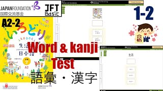 JFT word and kanji test A2- 2#1-2 #jftbasica2 #jfttest #grammers