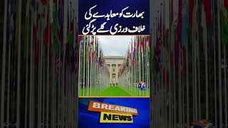 India Faces Violation of Agreement! Pakistan's Big Announcement – Role of World Bank?