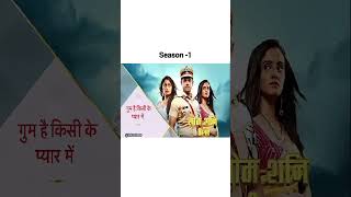 comment your favourite #ghkkpm #gumhaikisikepyarmein #starplus #shortvideo #shorts #youtubeshorts