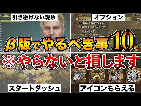 【モンハンワイルズ】製品版に関わる重要項目！最後のベータテストでやっておくべき10選【OBT2】