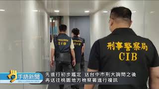 人口販運案 刑事局帶回2犯嫌.1待鑑別人 | 20220819 公視手語新聞