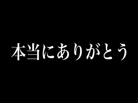 発狂実況者が100万人突破したから感謝するだけの動画