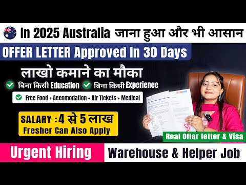 Australia 🇦🇺 Free Work Permit Visa 2025 | 8 Work Visas Approved | Packing and Helper Jobs #job