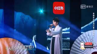 李明峻《桃花扇》纯享舞台 Li Mingjun's "Peach Blossoms Fan" - Pure Performance
