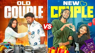 Old Couple VS New Couple | EMI