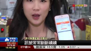 【非凡新聞】高鐵通車10年 7月底前全面無線上網