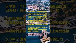 【副业推荐】亲测实战，利润大到吓人的小生意 ，其实富起来就是一两年~详细分享我的实操！建议收藏！#赚钱 #副业 #运营 #跨境电商 #商业思维 #自媒体 #tiktok赚钱 #创业