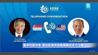 20200626  第36届东盟峰会 首相冀速推"旅游泡泡"计划