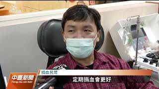 全台血液庫存僅剩3.4天 急缺A型O型血｜20230209 公視中晝新聞
