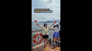 Chinese aircraft carrier Shandong visits Hong Kong #ytshorts