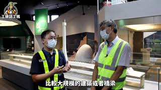 淡江大橋最新進度！小編帶你搶先看