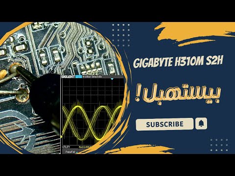 GIGABYTE H310 S2H Desktop Motherboard Repair - No Power