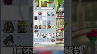 【Leo里歐】Artale終於出項鍊了！開衝詛咒卷...我的項鍊呢？#artale#項鍊#詛咒卷#摩登101#메이플스토리 #新楓之谷 #leo里歐 #maplestory#遊戲#game