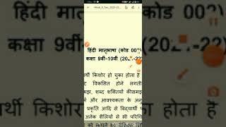 #syllabus #cbse #class10 #term2
