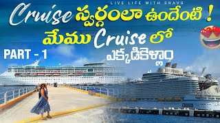 Cruise Tour & Room Tour | My Amazing Experience at Sea #cruisetour #telugunri  #dayinmylife