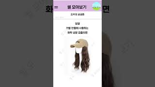 조카의 궁금증 #썰 #커뮤니티