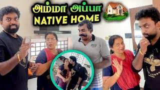 Native புது வீடு 🏡  அம்மா அப்பா பாத்தாச்சு இனி Non-stop Fun 🤩