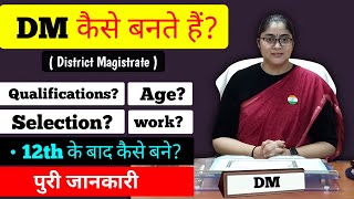 DM kaise bane? | District Magistrate kaise bane? | How to become a DM With full information?