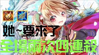 【傳說對決】刀劍神域 X 傳說對決~她!沒錯就是她~她要登入台服了!!單場超狂兩次四連殺!!!