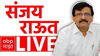 Sanjay Raut LIVE | Harshal Patil | Jal Jeevan Mission | Maharashtra Politics | ABP Majha