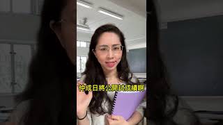 文憑試￼￼放榜：給考生的話￼👩🏾‍🏫 #HKDSE #dse2024 #中學文憑試